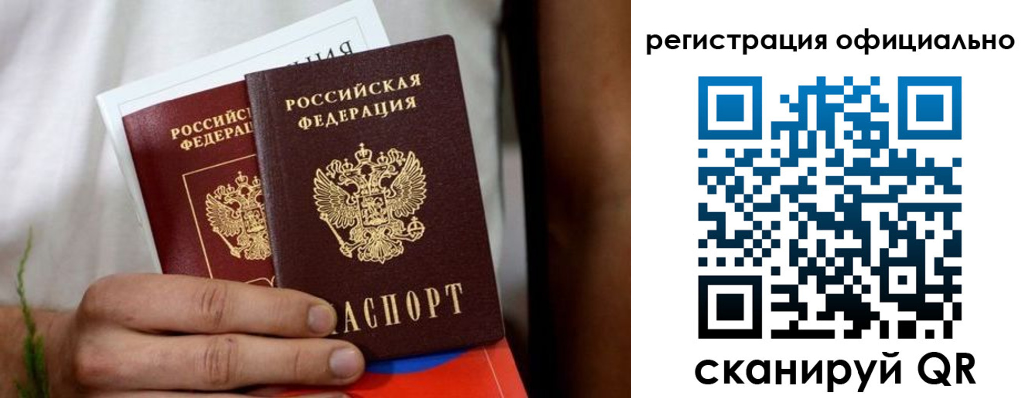 прописка регистрация в Химках