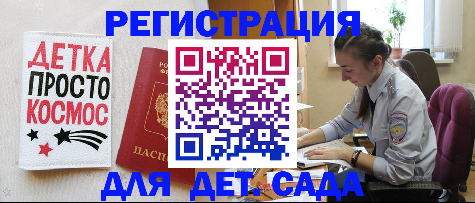 временная регистрация госуслуги в Химках
