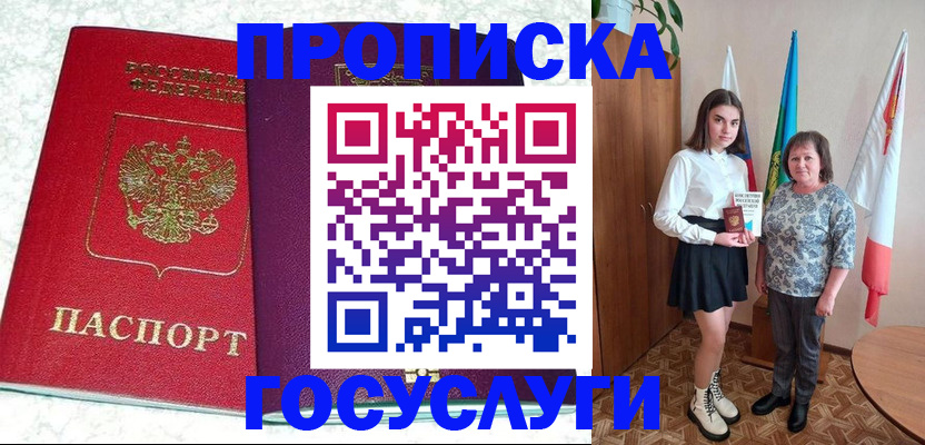 найти адрес прописки в Химках