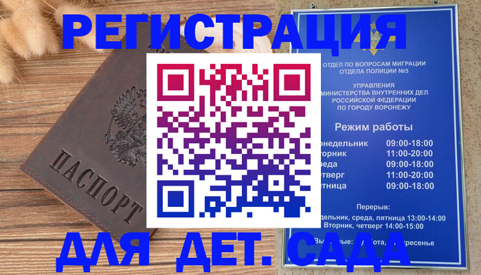 прописка гарантия в Химках