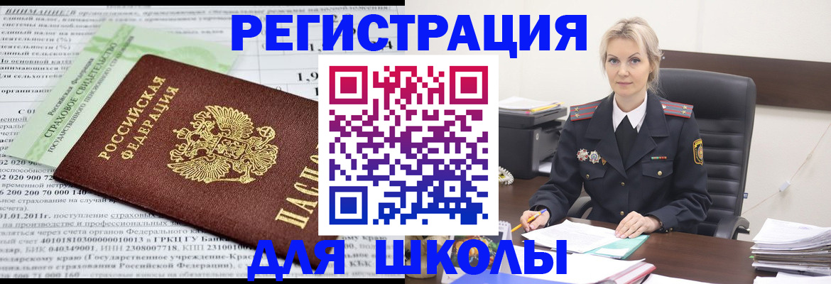 где прописаться в Химках